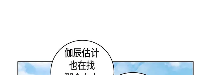 漫画《献给心脏》第37话第29张图