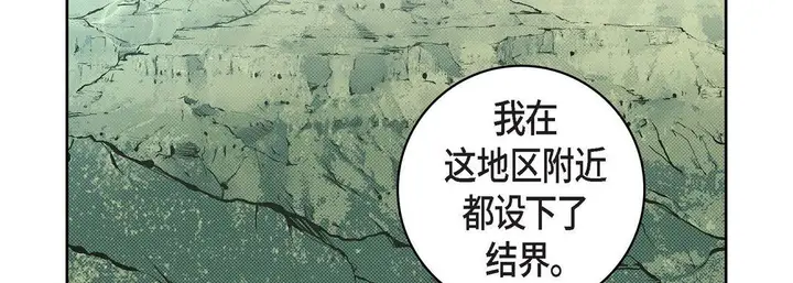 漫画《献给心脏》第37话第31张图