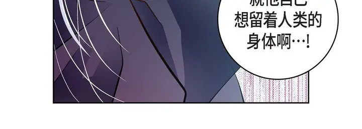漫画《献给心脏》第37话第40张图
