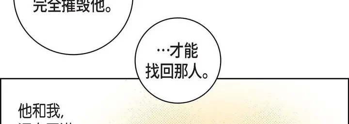 漫画《献给心脏》第37话第42张图