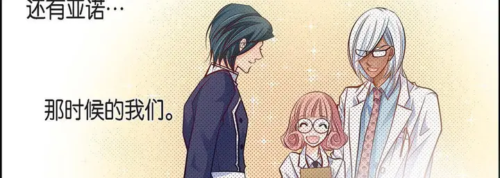 漫画《献给心脏》第37话第43张图