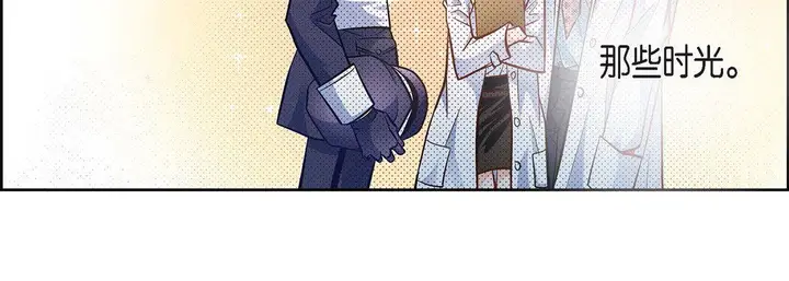 漫画《献给心脏》第37话第44张图