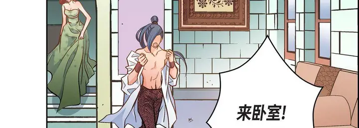 漫画《献给心脏》第37话第47张图