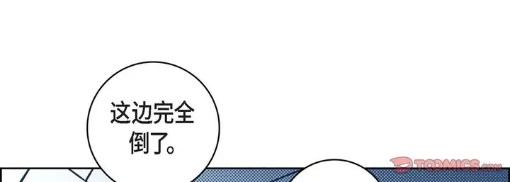 漫画《献给心脏》第37话第57张图