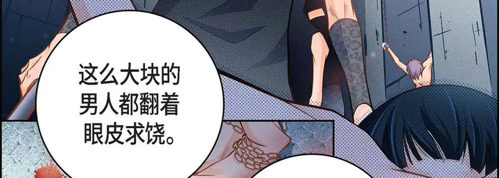 漫画《献给心脏》第37话第67张图