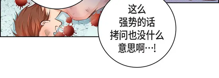 漫画《献给心脏》第37话第68张图