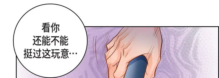 漫画《献给心脏》第37话第71张图