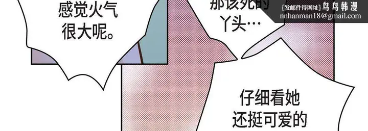 漫画《献给心脏》第37话第79张图