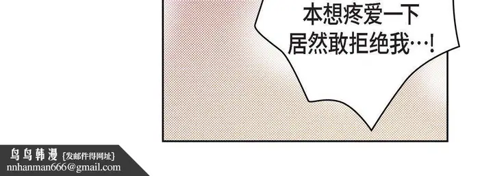 漫画《献给心脏》第37话第80张图