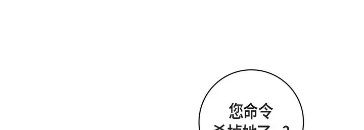 漫画《献给心脏》第37话第81张图