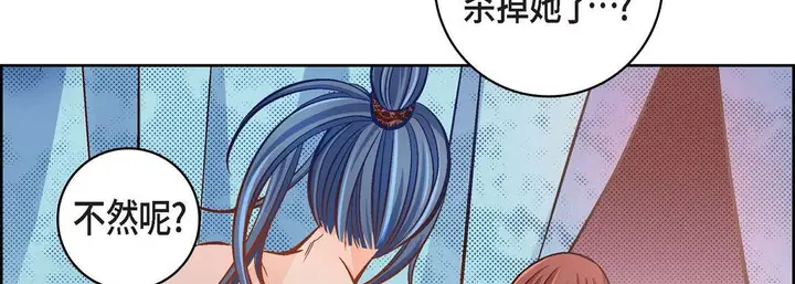 漫画《献给心脏》第37话第82张图