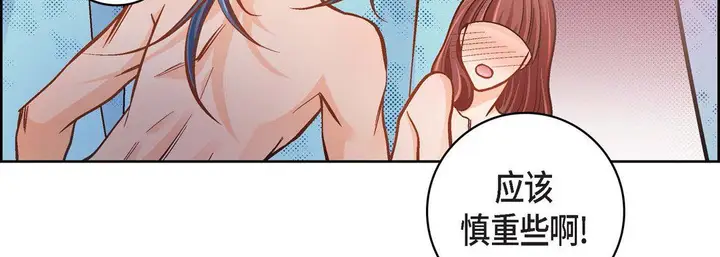 漫画《献给心脏》第37话第83张图