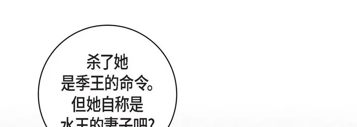 漫画《献给心脏》第37话第85张图