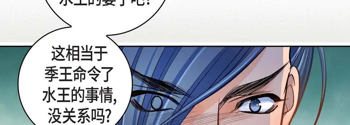 漫画《献给心脏》第37话第86张图