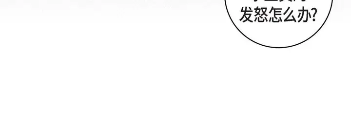 漫画《献给心脏》第37话第88张图