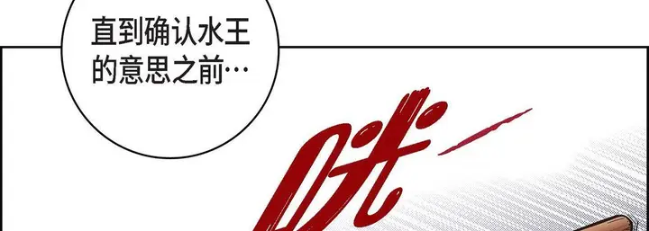 漫画《献给心脏》第37话第90张图
