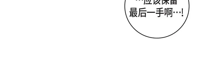 漫画《献给心脏》第37话第92张图