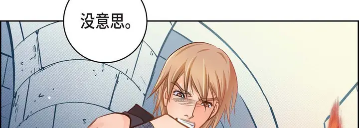漫画《献给心脏》第37话第94张图