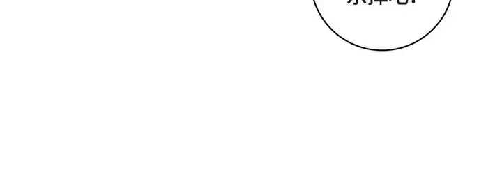 漫画《献给心脏》第37话第96张图
