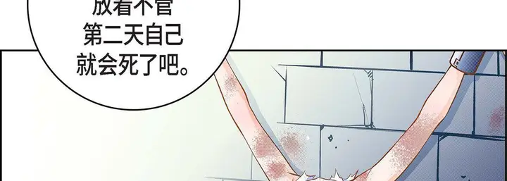漫画《献给心脏》第37话第98张图