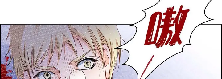 漫画《献给心脏》第16话第10张图