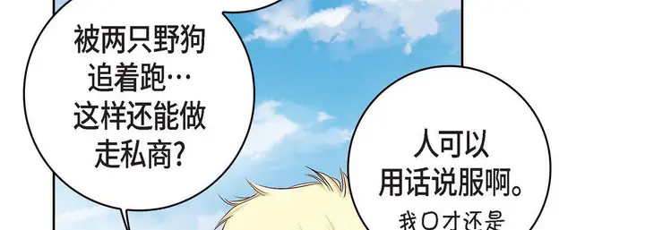漫画《献给心脏》第16话第106张图