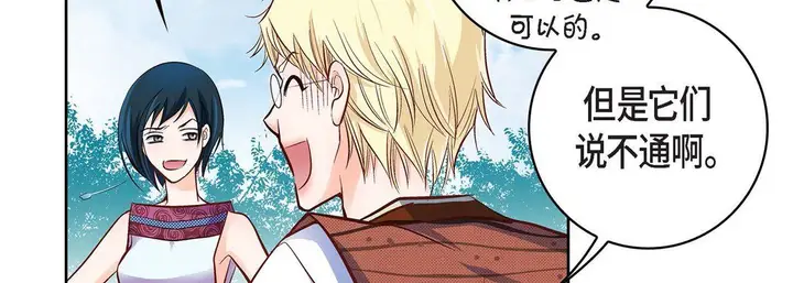 漫画《献给心脏》第16话第107张图