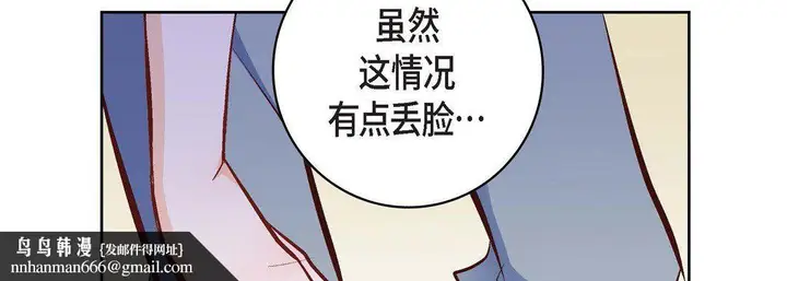 漫画《献给心脏》第16话第114张图