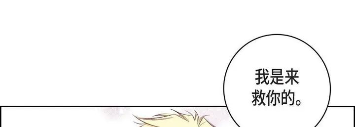 漫画《献给心脏》第16话第117张图
