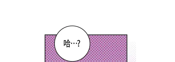 漫画《献给心脏》第16话第121张图