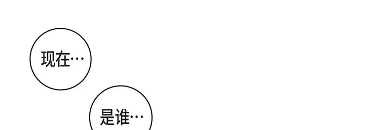 漫画《献给心脏》第16话第125张图