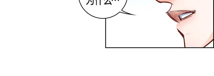 漫画《献给心脏》第16话第144张图