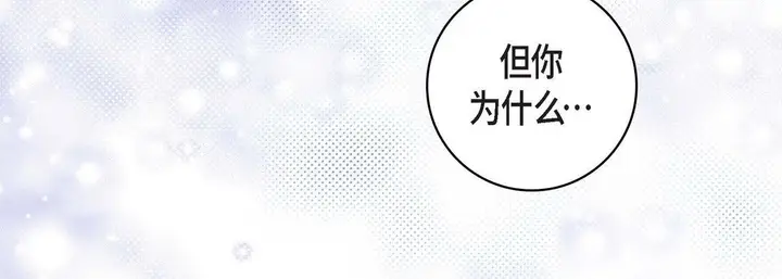 漫画《献给心脏》第16话第147张图
