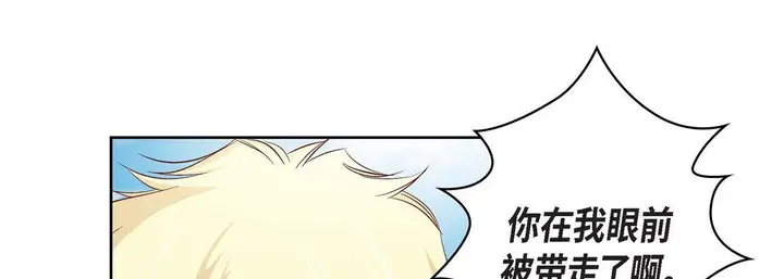 漫画《献给心脏》第16话第149张图