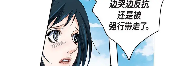 漫画《献给心脏》第16话第154张图