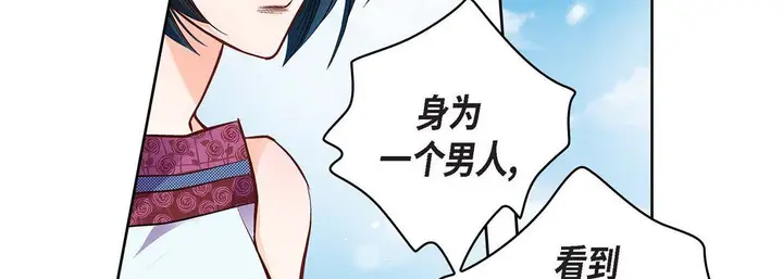 漫画《献给心脏》第16话第155张图