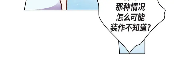 漫画《献给心脏》第16话第156张图