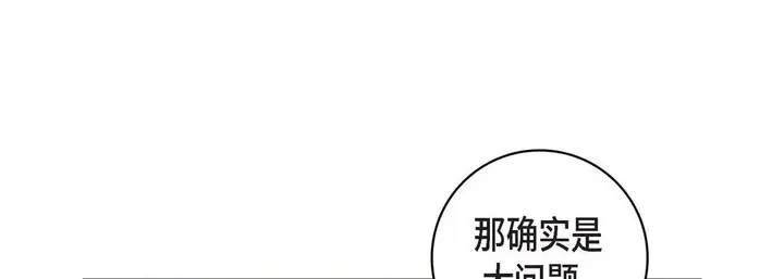 漫画《献给心脏》第16话第161张图