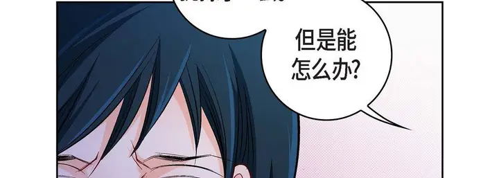 漫画《献给心脏》第16话第166张图