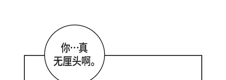 漫画《献给心脏》第16话第169张图