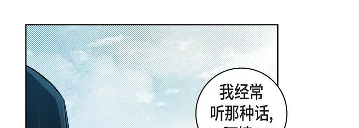 漫画《献给心脏》第16话第173张图