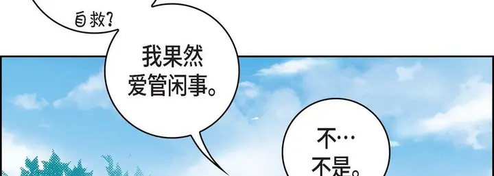 漫画《献给心脏》第16话第178张图
