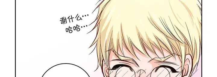漫画《献给心脏》第16话第182张图