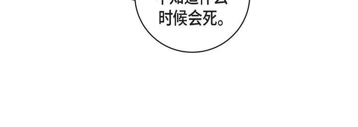 漫画《献给心脏》第16话第188张图