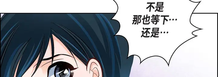 漫画《献给心脏》第16话第194张图