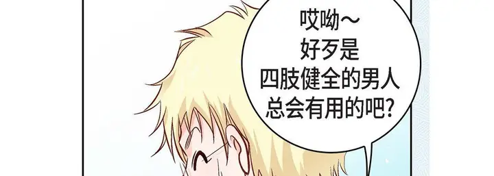漫画《献给心脏》第16话第202张图