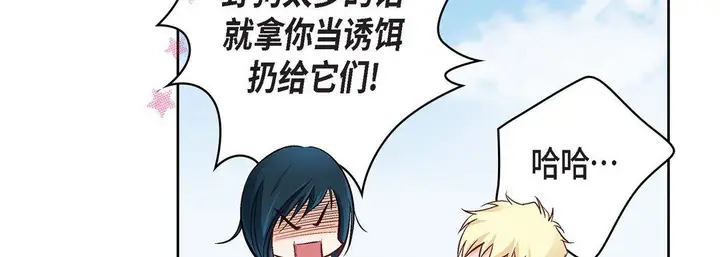 漫画《献给心脏》第16话第211张图