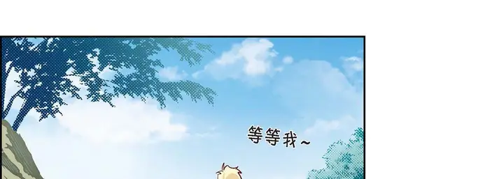 漫画《献给心脏》第16话第213张图