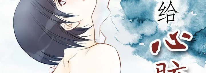 漫画《献给心脏》第16话第3张图