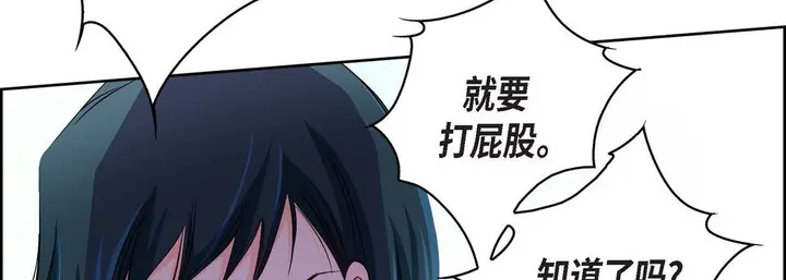 漫画《献给心脏》第16话第78张图